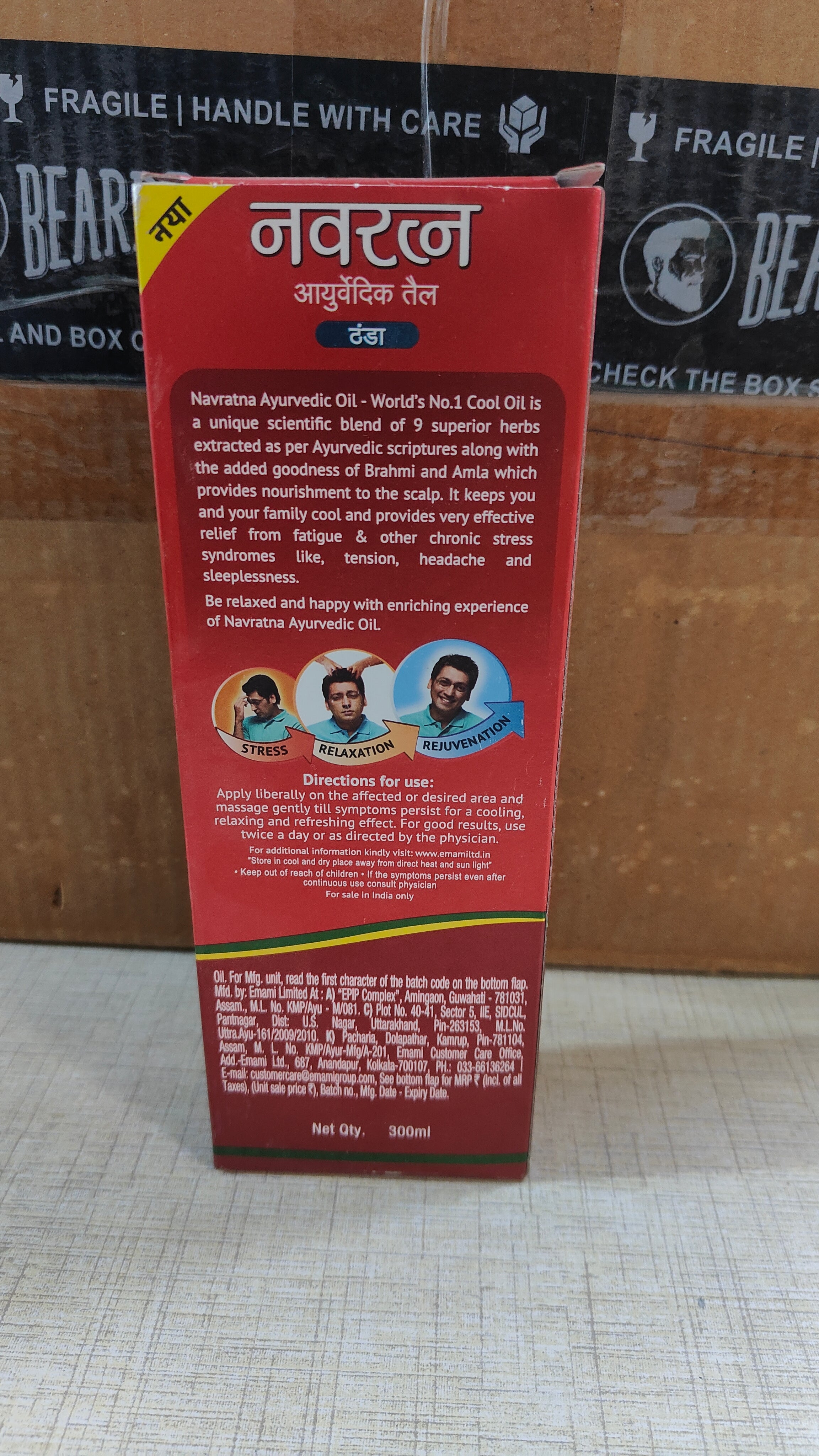 NAVRATNA AYURVEDIC COOL OIL