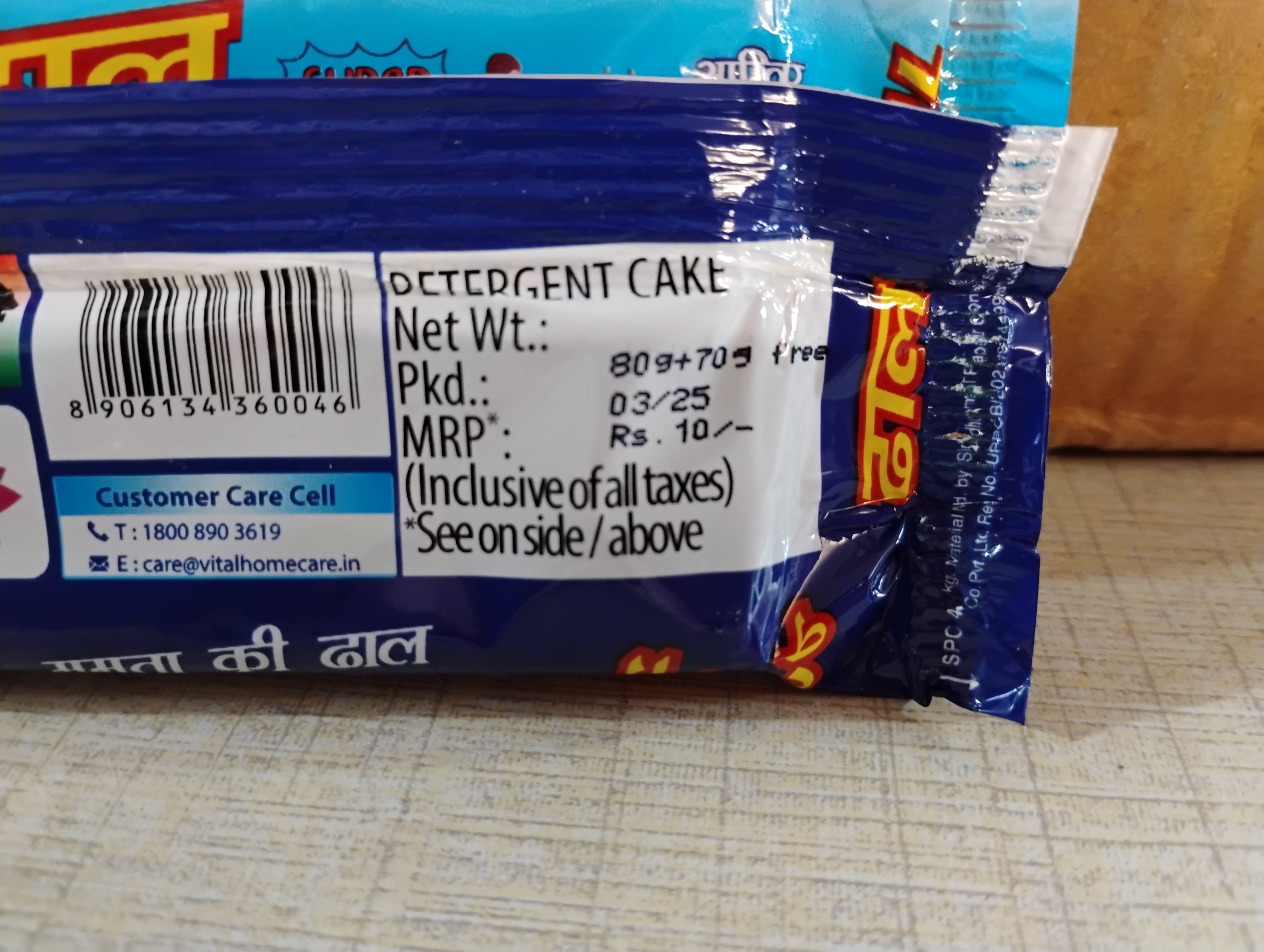 DHAAL DETERGENT SOAP